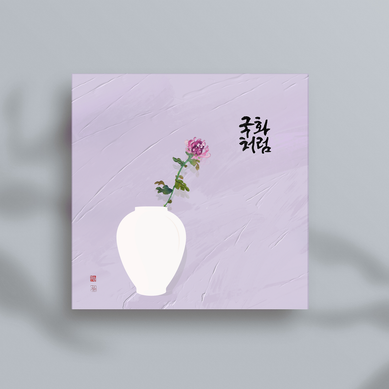 도덕경24장 (19).png