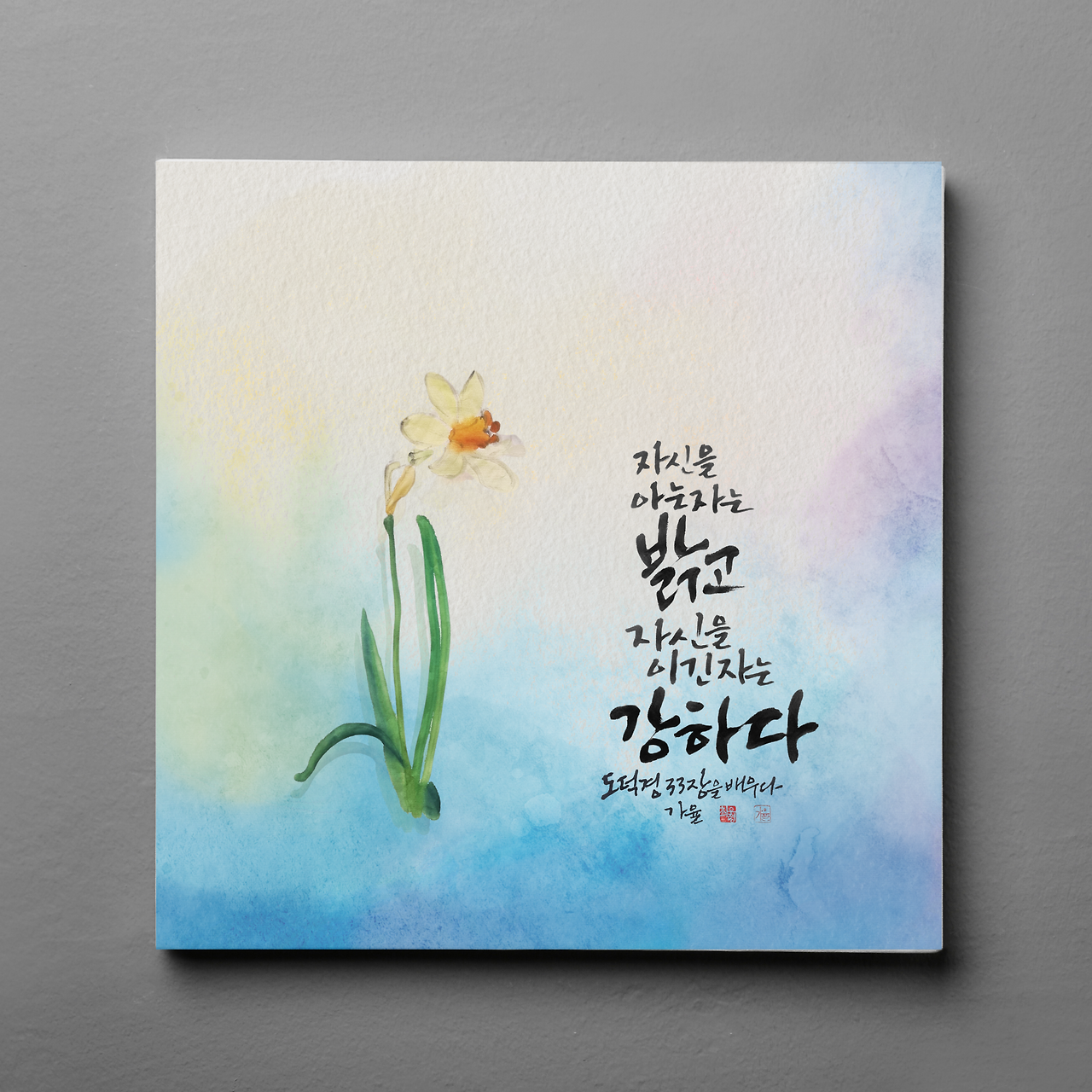 도덕경2의 사본 (57).png