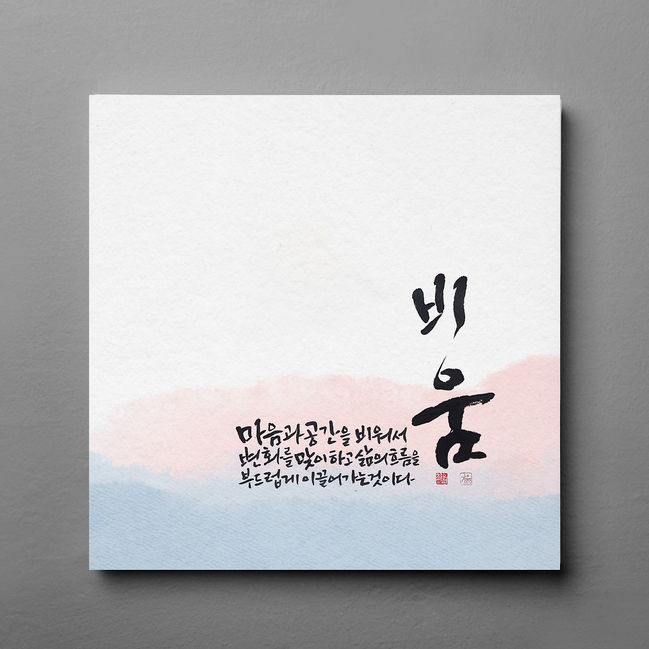 도덕경40의 사본 (7).png