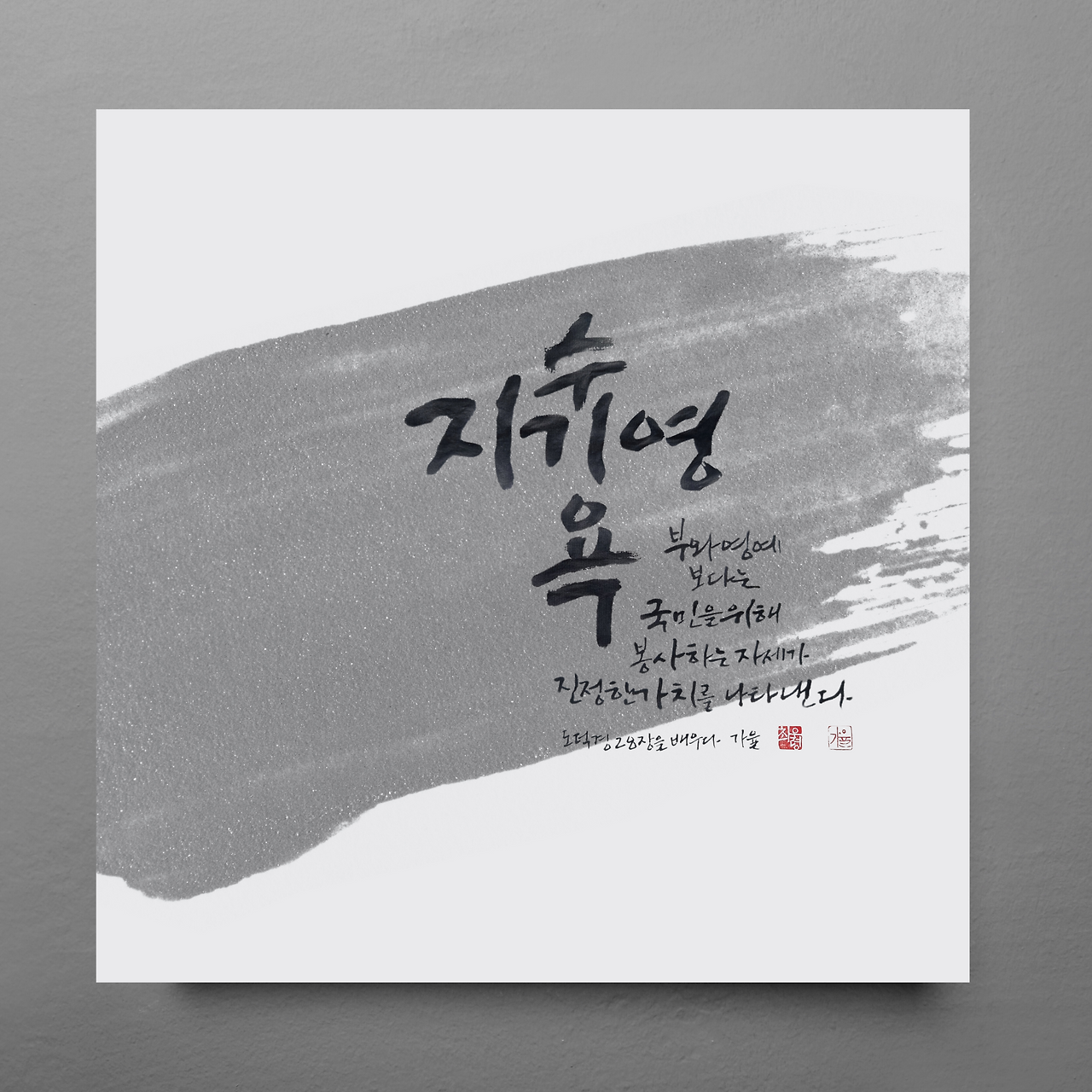 도덕경28의 사본 (41).png