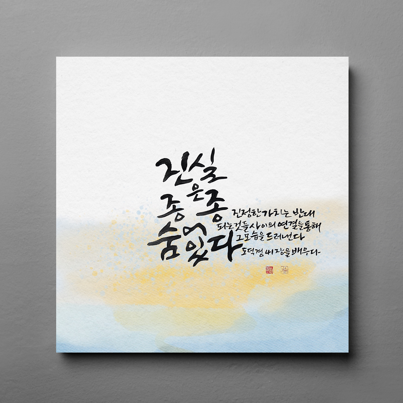 도덕경41의 사본 - 990.png