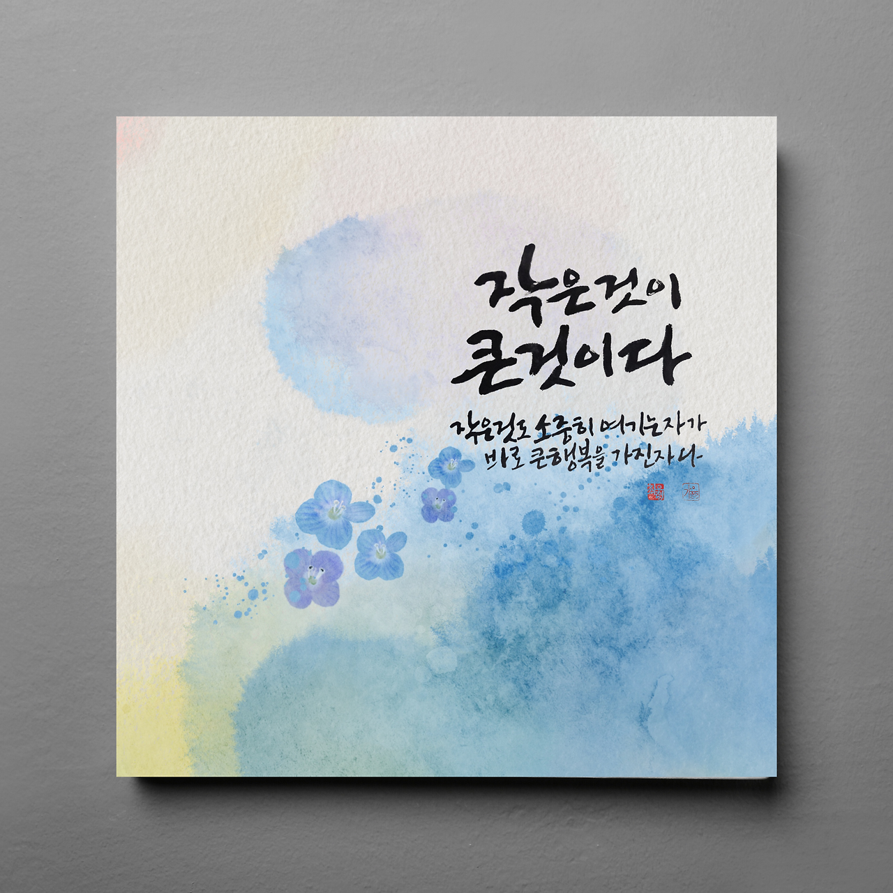 도덕경34의 사본 (61).png