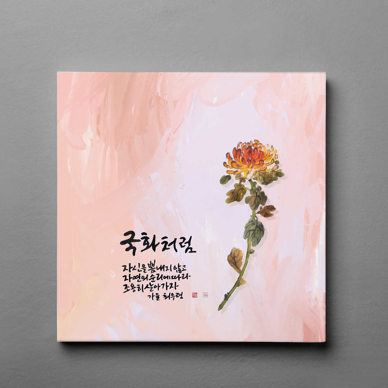 도덕경24장 (14).png