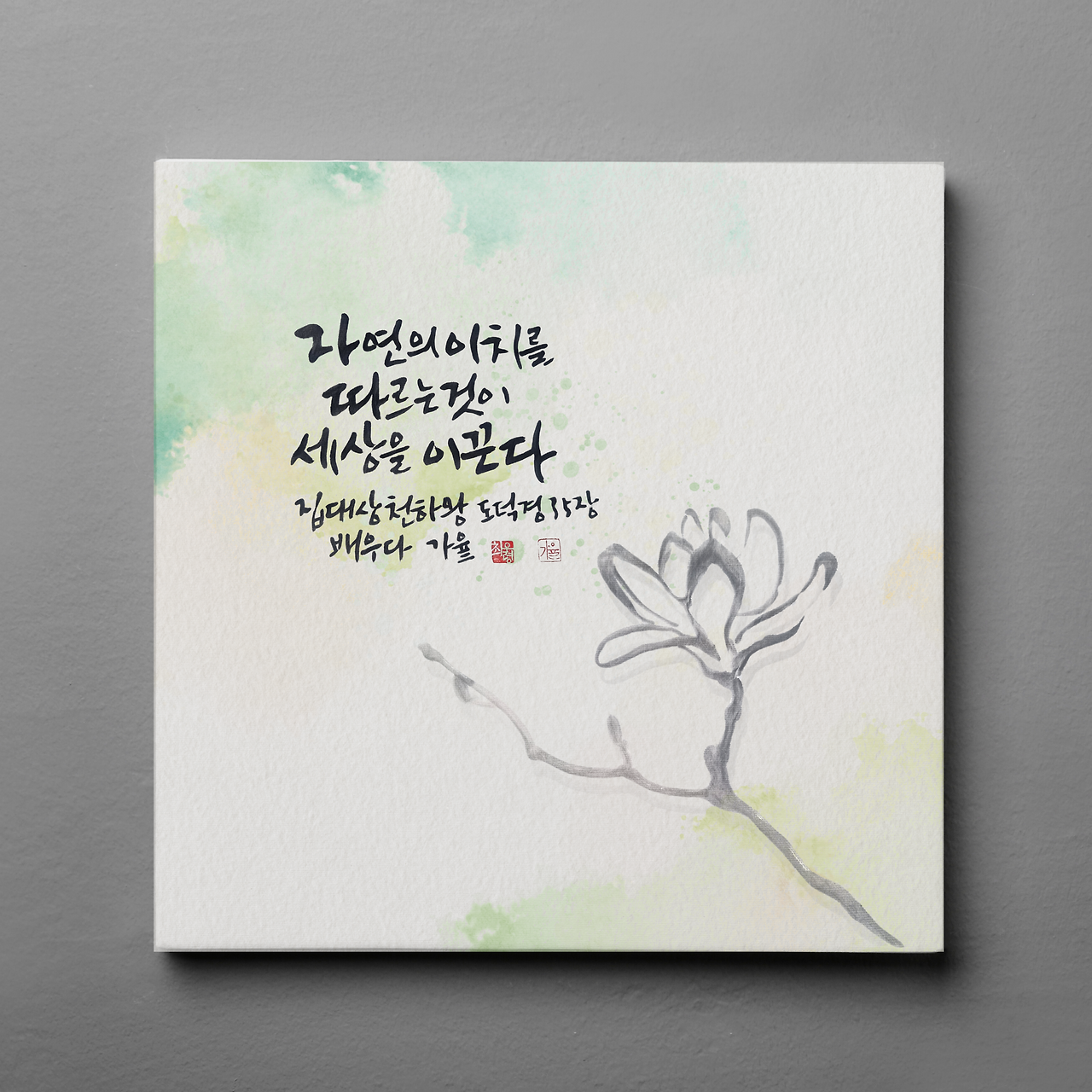 도덕경35의 사본 (68).png