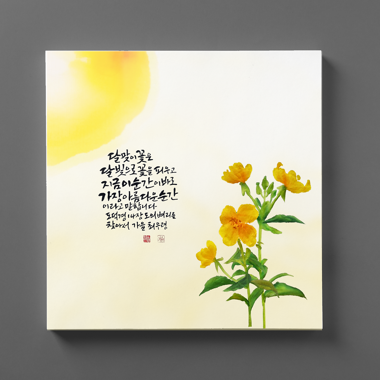 도의 실마리를 찾아서.png