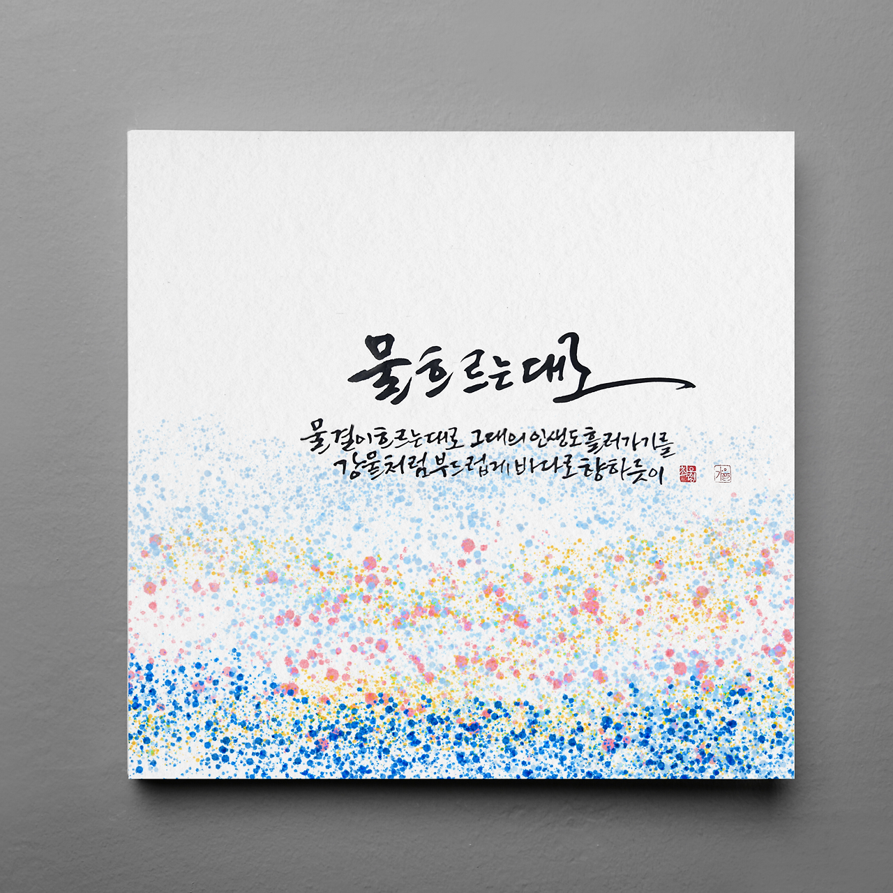 도덕경37의 사본 (83).png