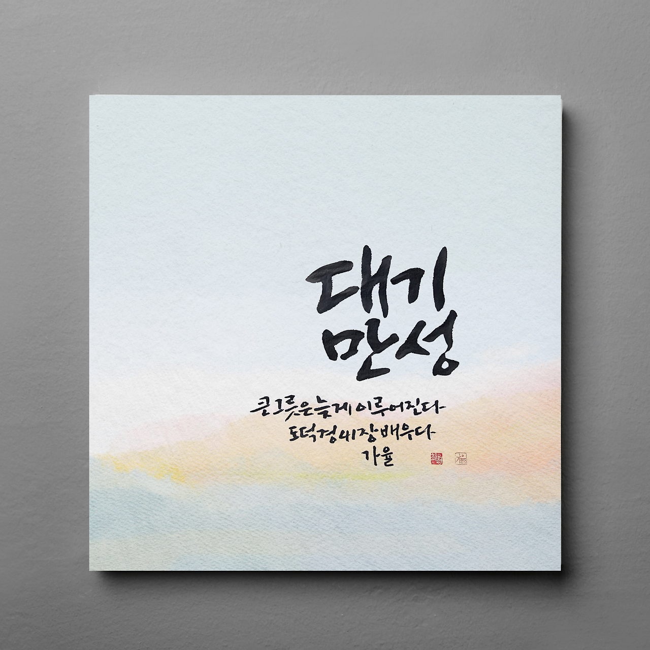 도덕경41의 사본 - 260.png