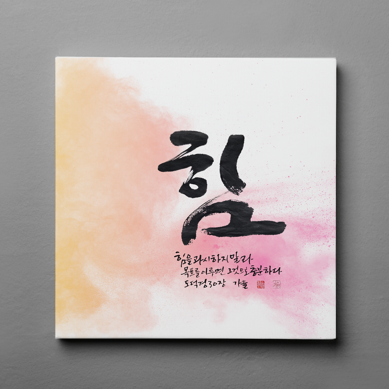 도덕경2의 사본 (49).png