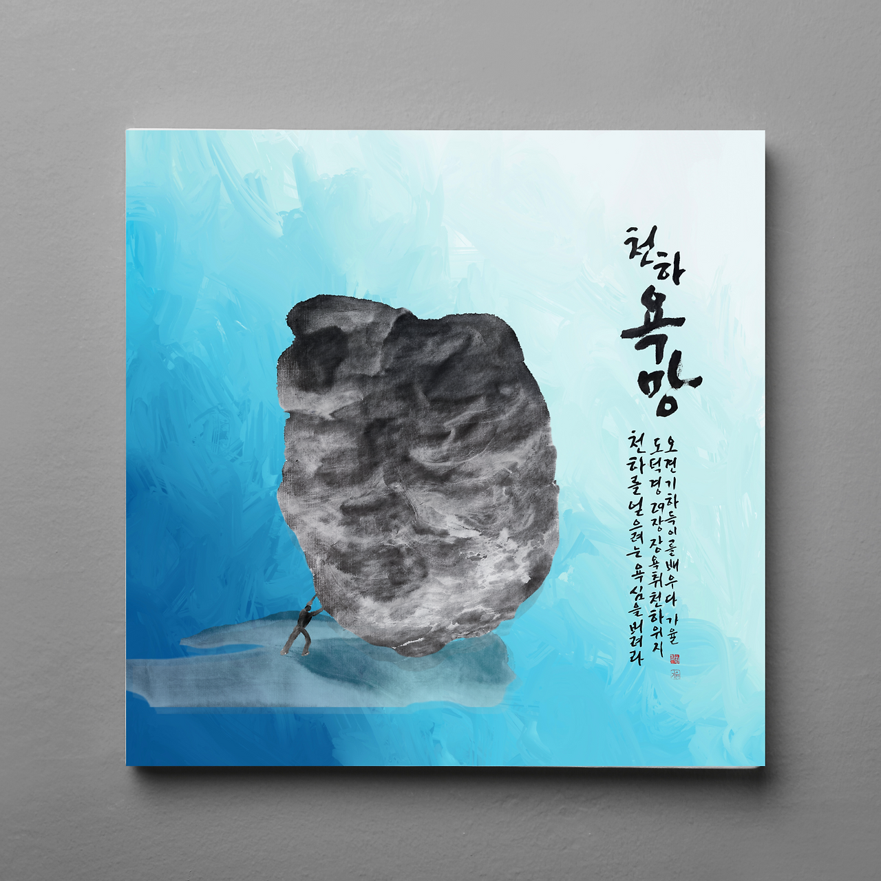 도덕경2의 사본 (48).png