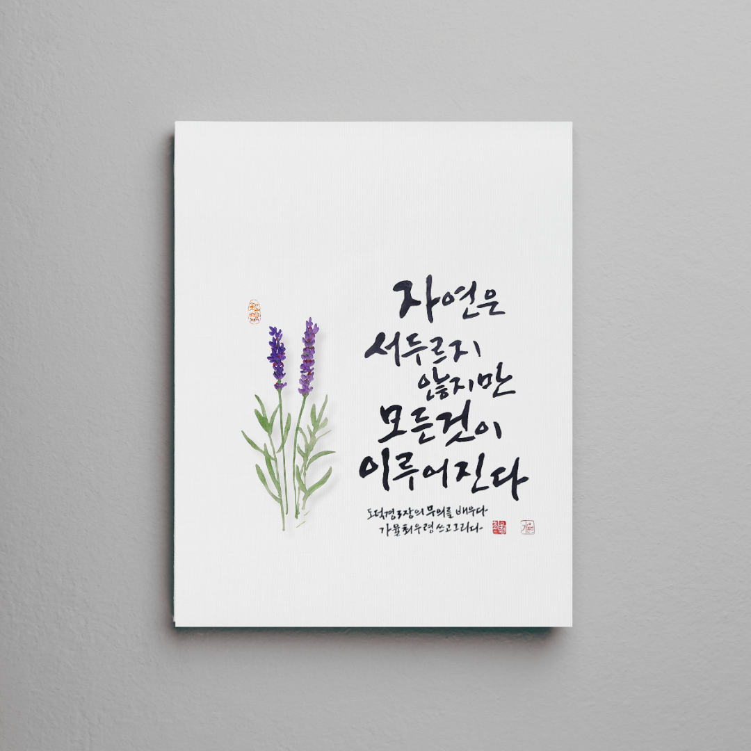 노자1장의 사본 (50 × 70cm) (1080 × 1080px) (5).png