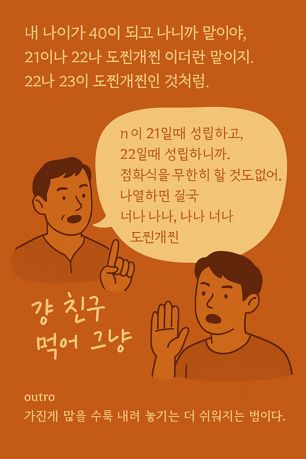 도찐 개찐.png