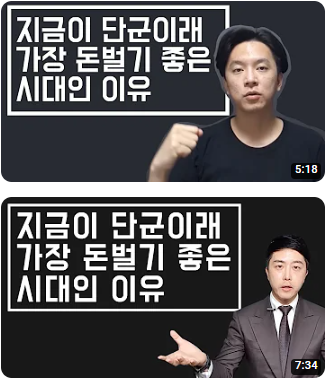 단군이래 돈벌기 쉬운시대.png