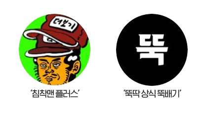 침착맨.png