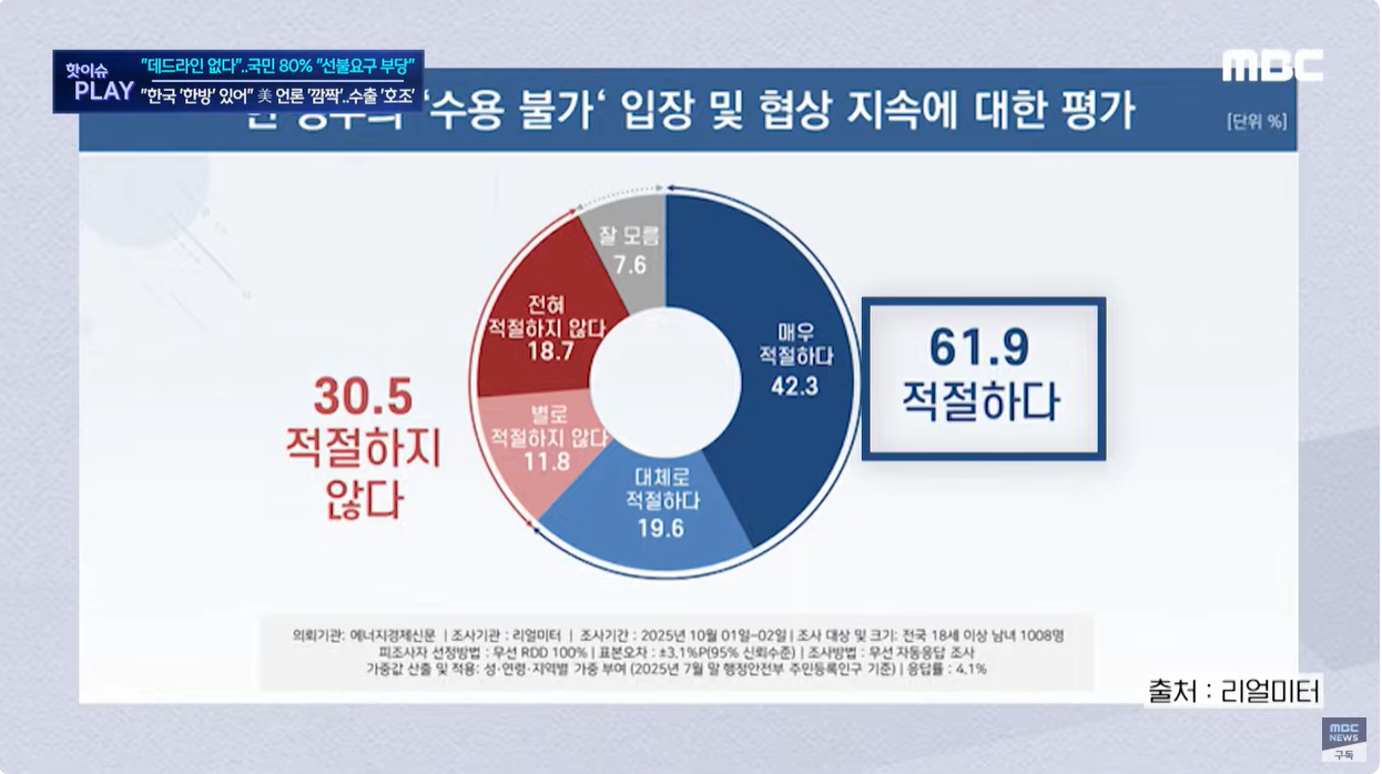 화면 캡처 2025-10-08 130141.png