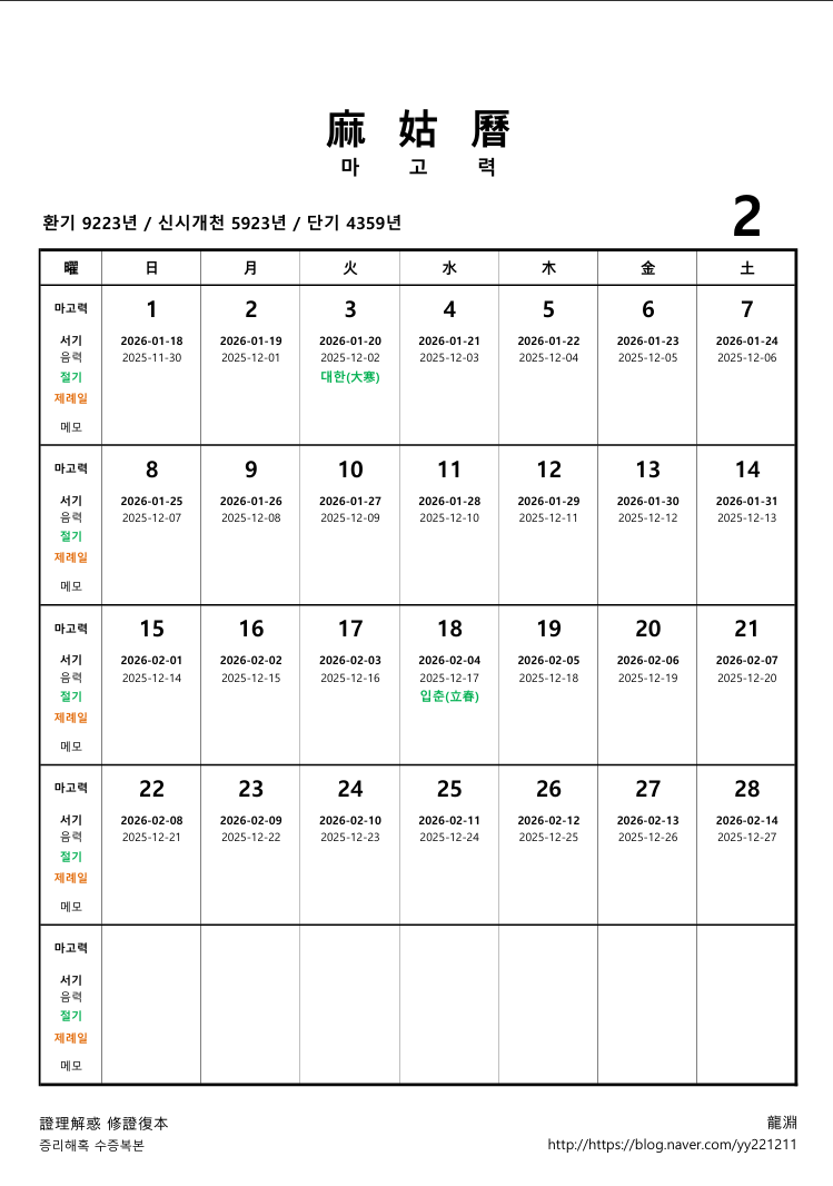 2026-02-1- 203158.png