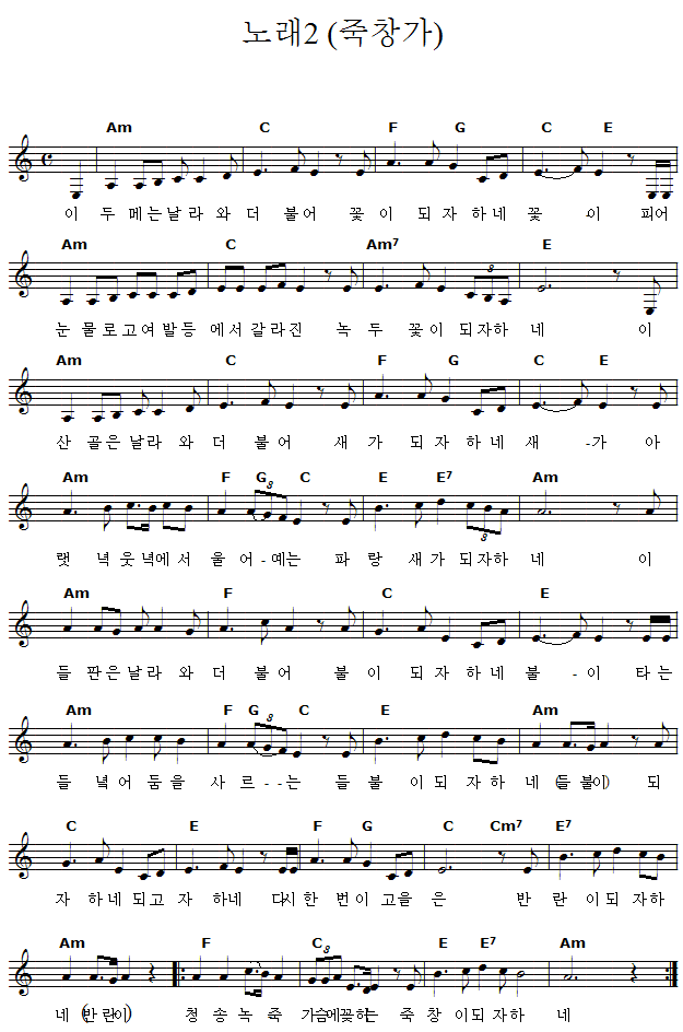 죽창가악보-2.png