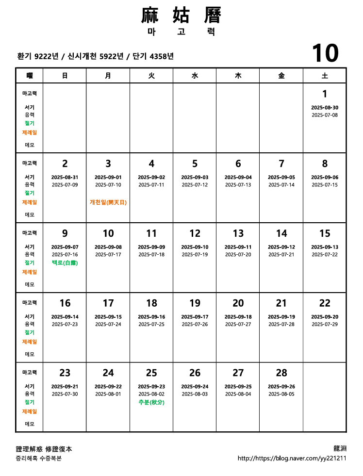 10월화면 캡처 2025-08-30 154900.png