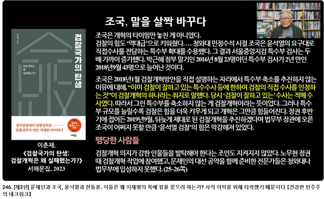 조국말을바꾸다목 없음.png