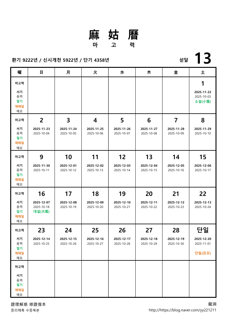 13월화면 캡처 2025-08-30 154900.png