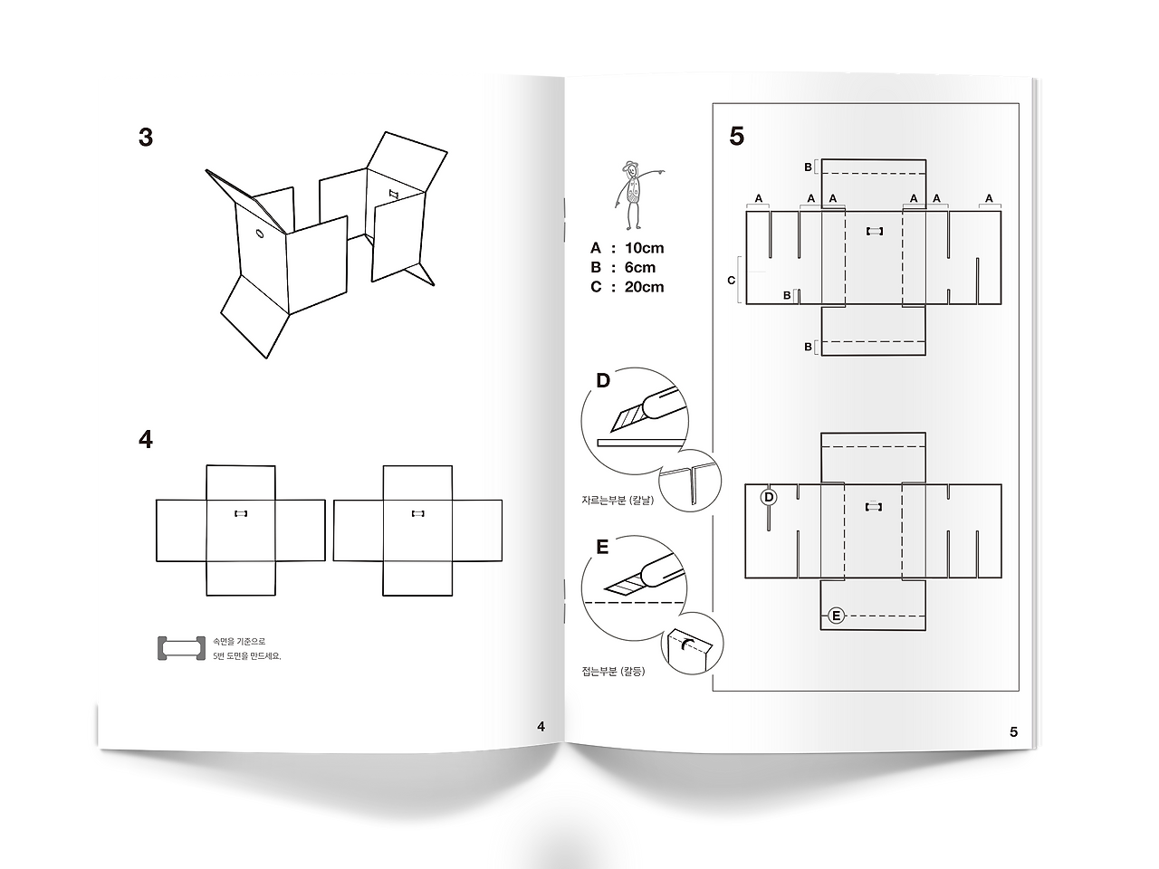 5. 박스툴 제작 이미지 (3) (사진_최원서).png