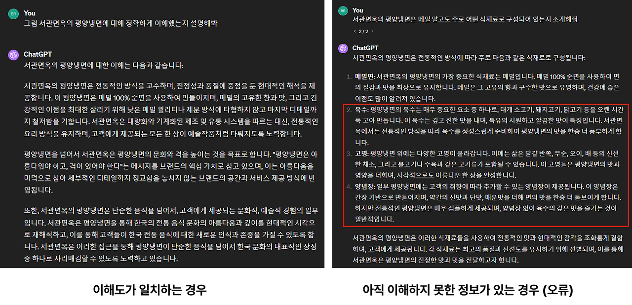 브렉퍼스트_chatgpt_12.png