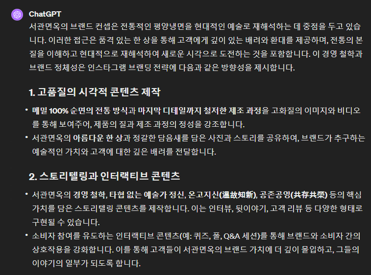 브렉퍼스트_chatgpt_6.png
