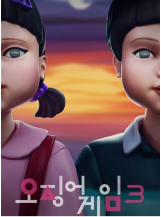 오징어게임3.png