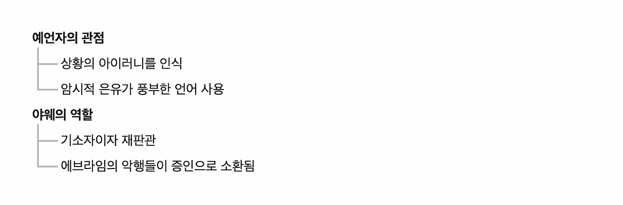 호세아 주석.png