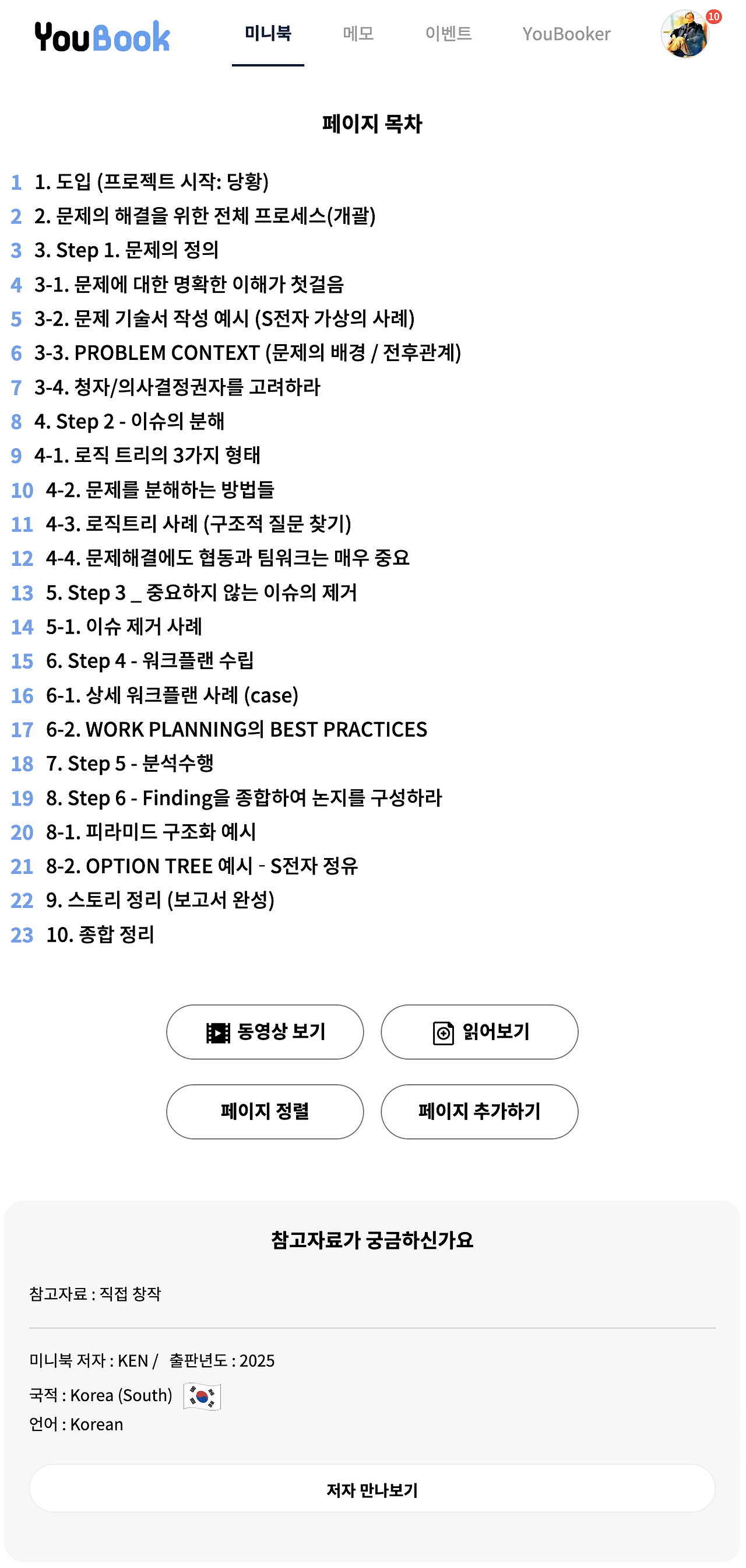 스크린샷 2025-03-22 오후 1.06.43.png