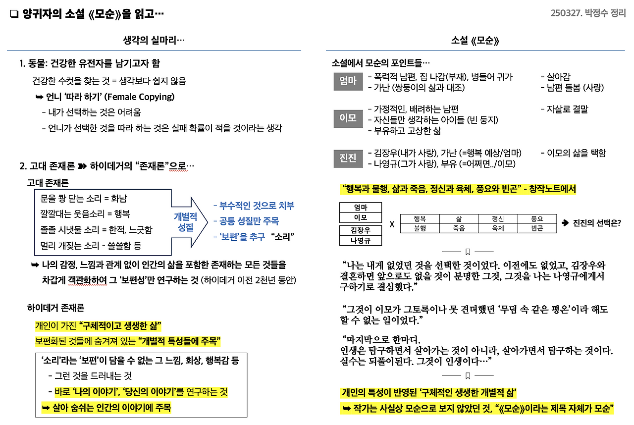 스크린샷 2025-03-27 오후 4.35.03.png