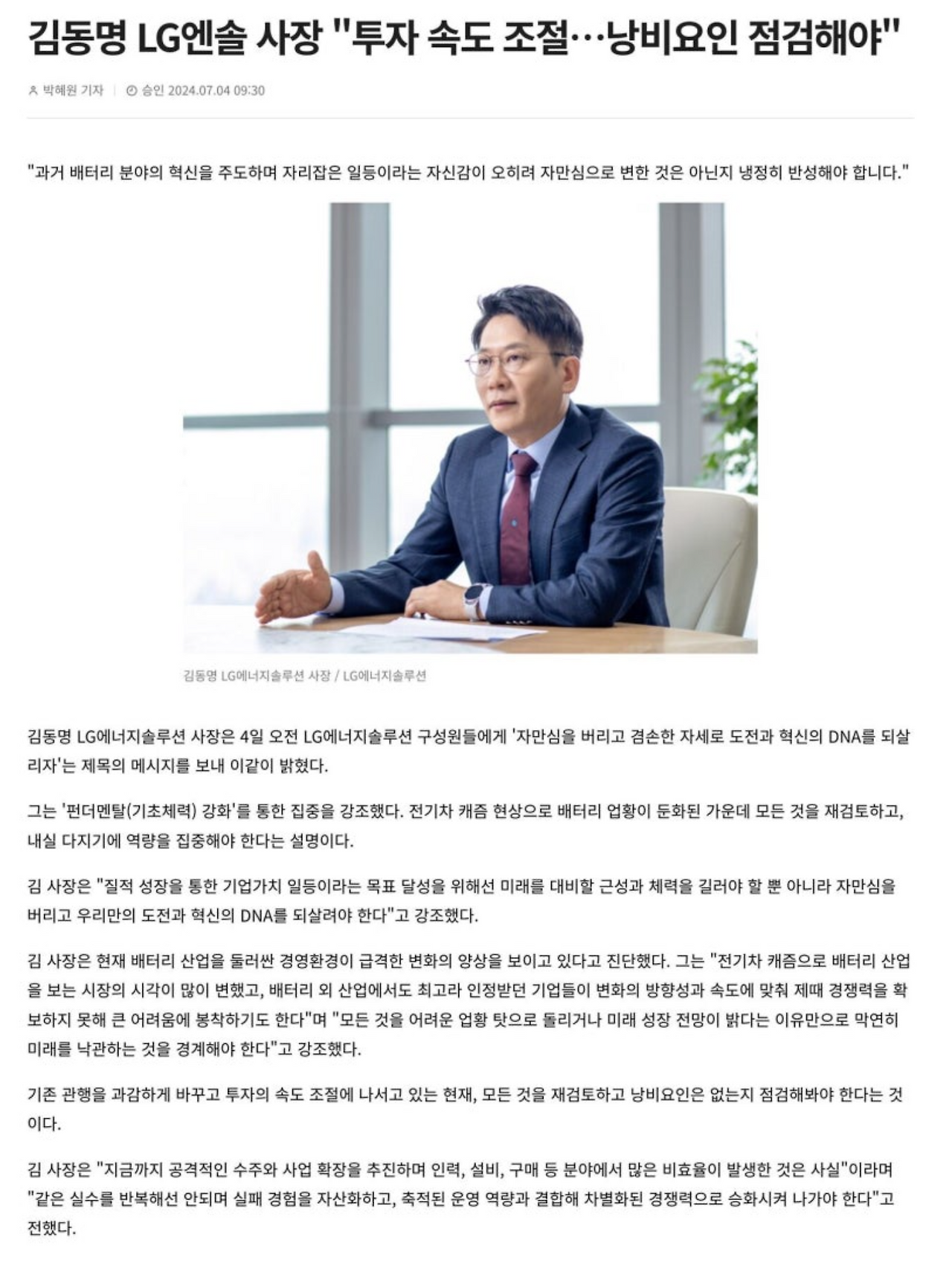 스크린샷 2024-07-31 오전 11.20.33.png