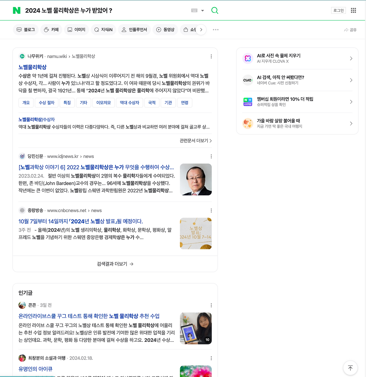 naver-1012.png