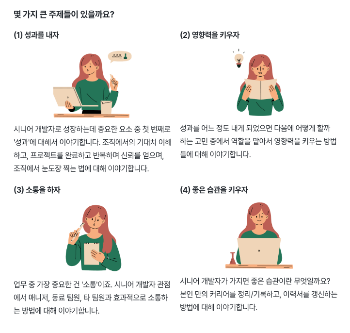 성장하기.png