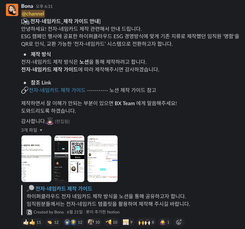 스크린샷 2023-08-16 12.05.27.png