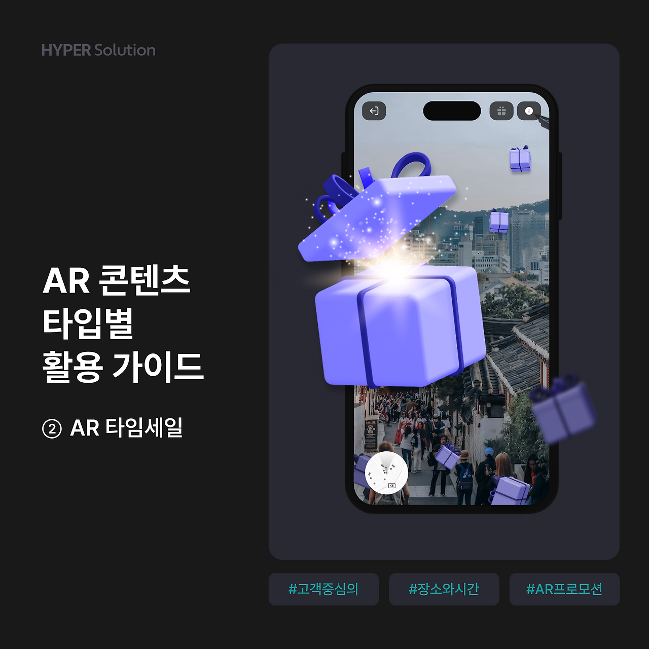 AR 타임세일 - 썸네일 시안(1_1) 2.png