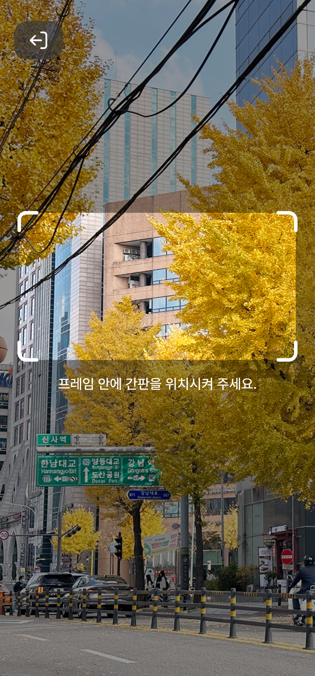 브랜드 간판인식 예시화면.png