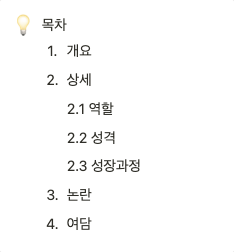 스크린샷 2023-08-14 오후 12.19.26.png