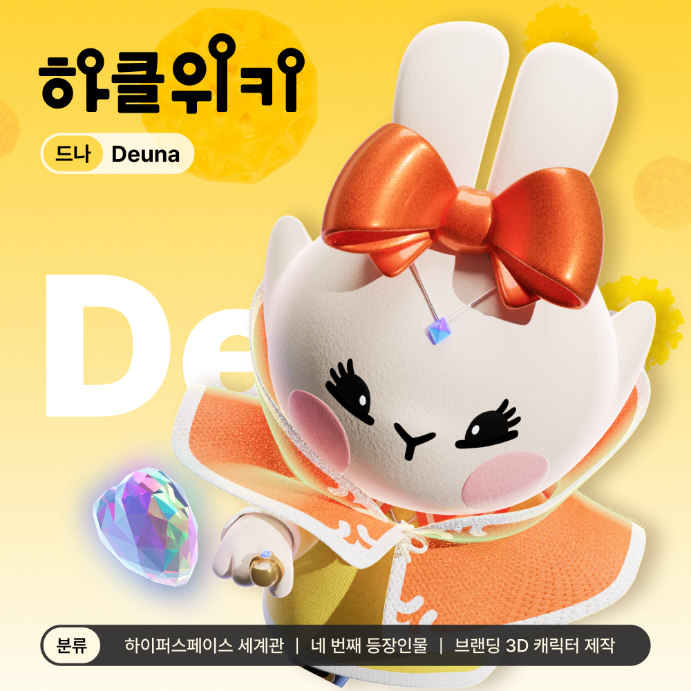 드나 소개 썸네일.png