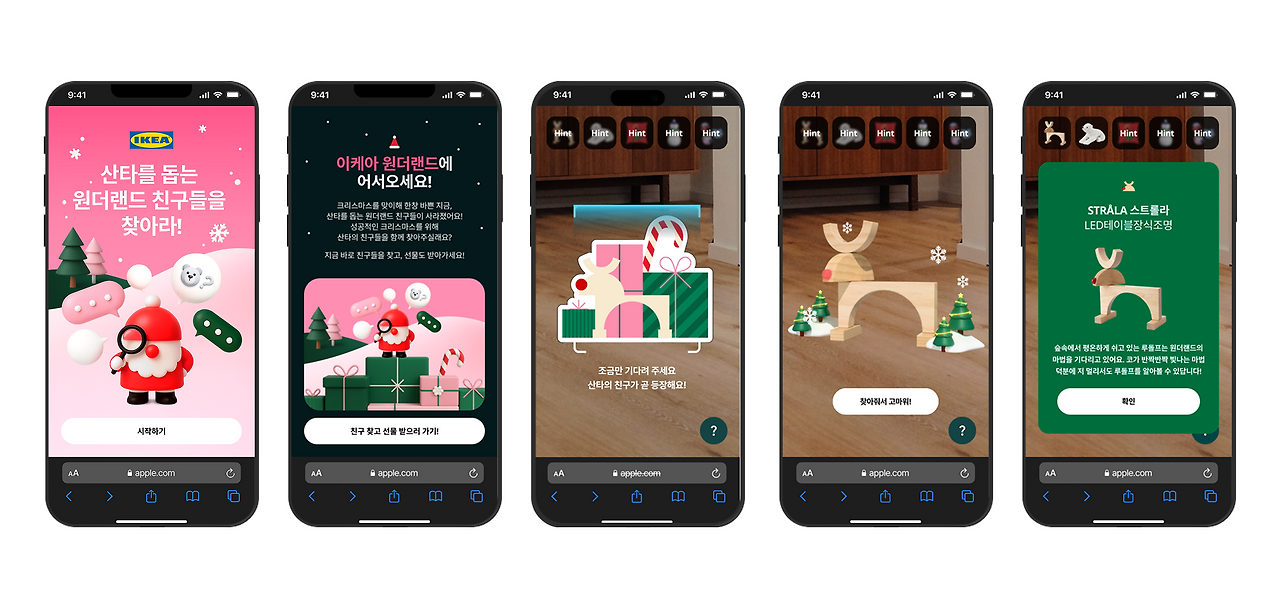 이케아 플로우 1.png