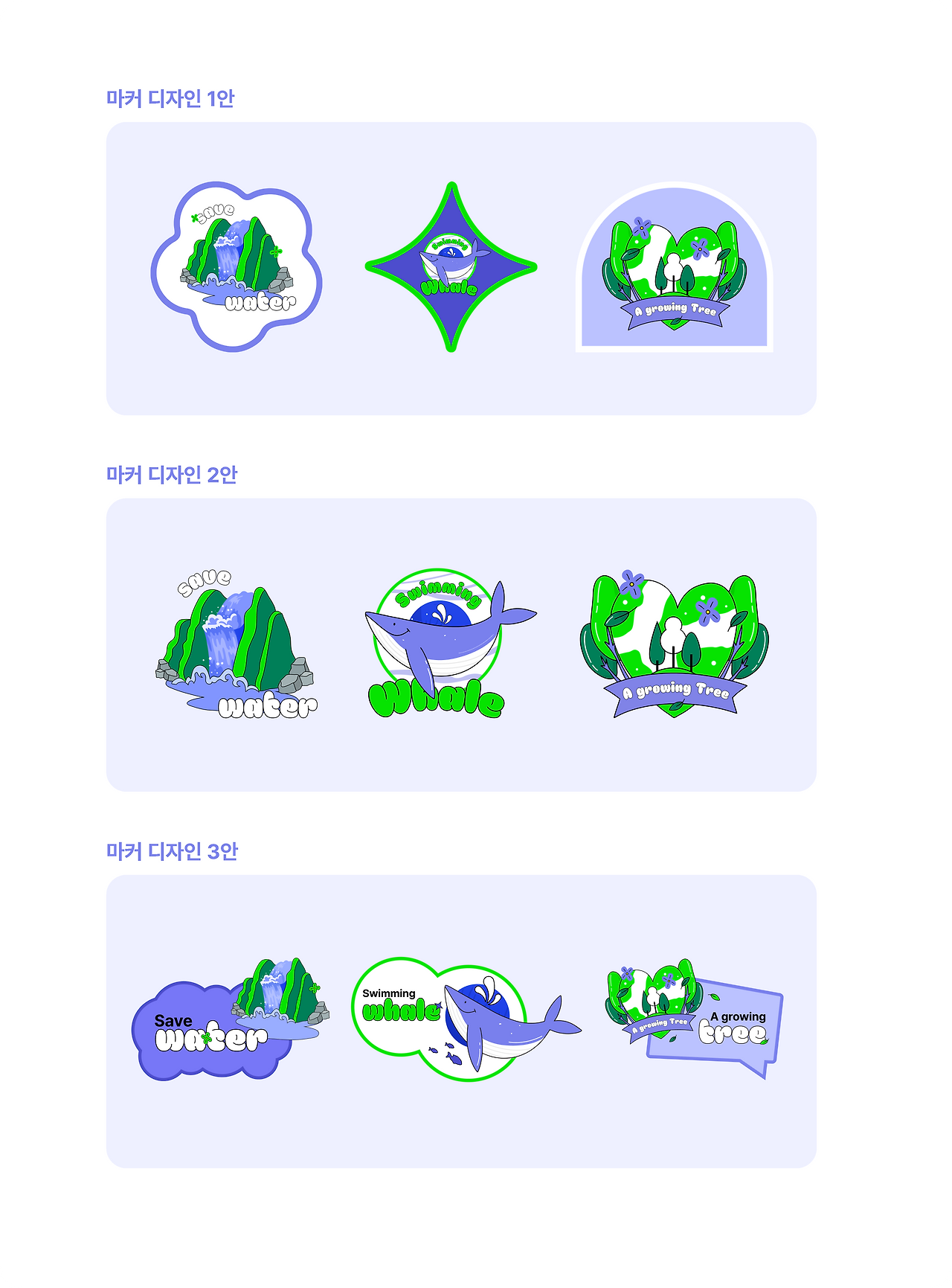 6.마커 1-3안.png