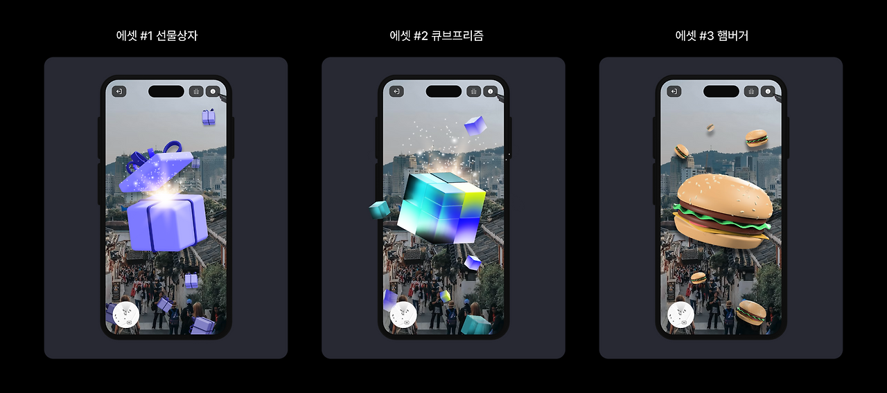 3D asset 교체 이미지.png