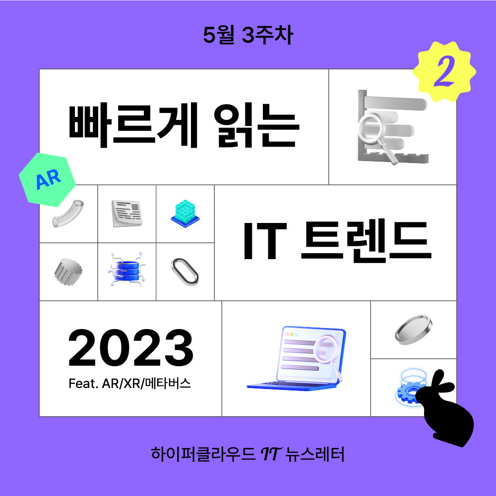 뉴스클리핑_5월 3주차 (수정).png