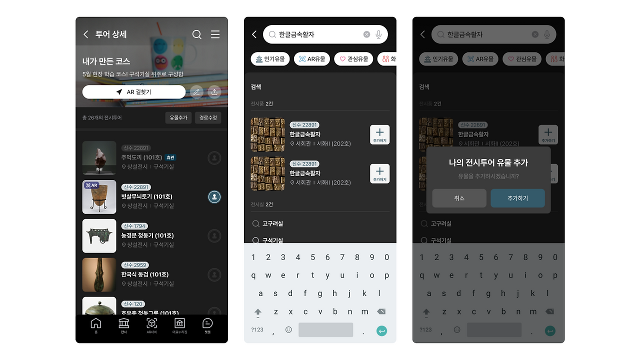 나의 전시 투어.png