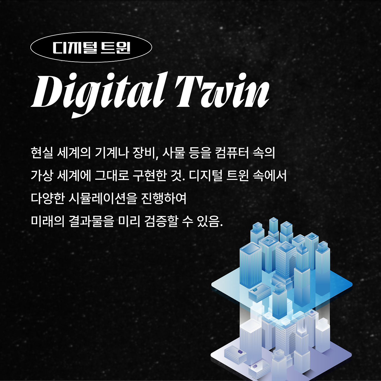 메타버스 용어 모음_본문 메타버스 용어 모음_본문 6@4x.png