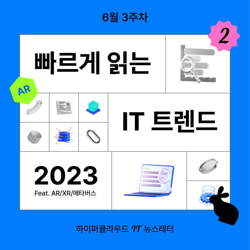 뉴스클리핑_6월3주차.png