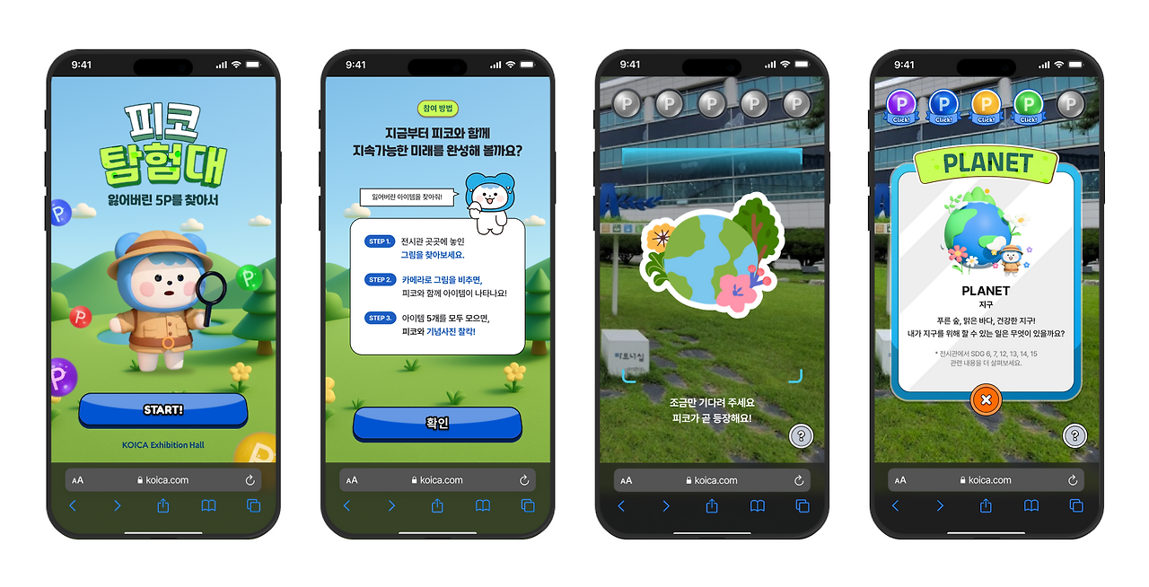 코이카_AR 마커인식 _1.png