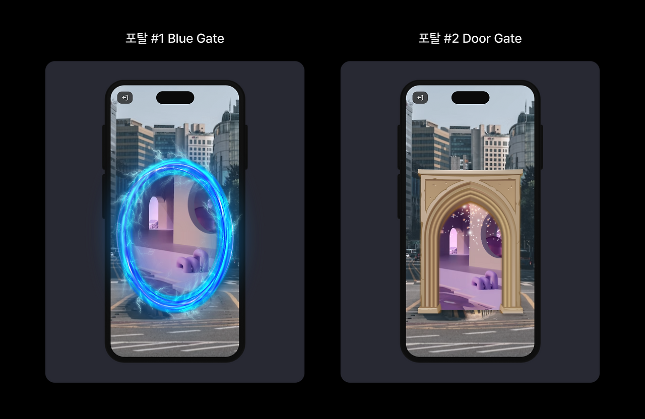 포탈 asset 교체 이미지 1.png