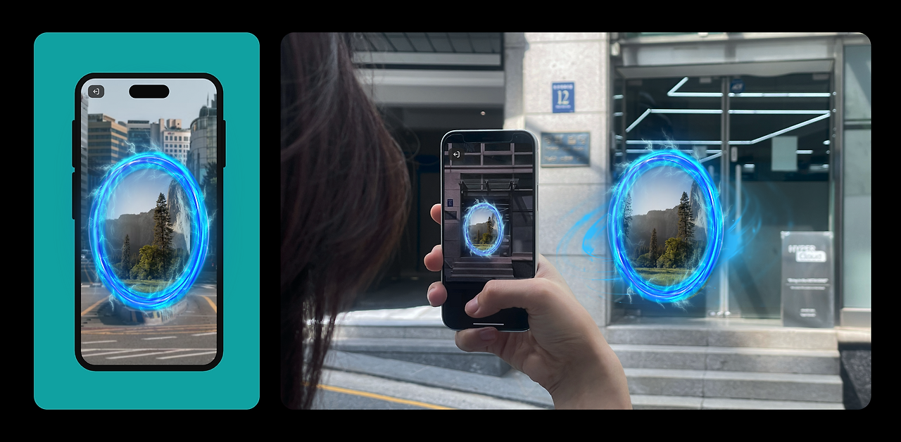 실제 AR 포탈을 경험해보는 이미지 2.png