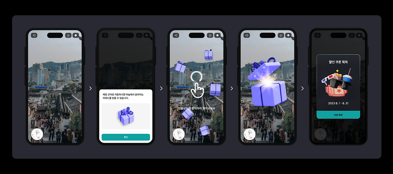 AR 타임세일 사용자 플로우 이미지 2.png