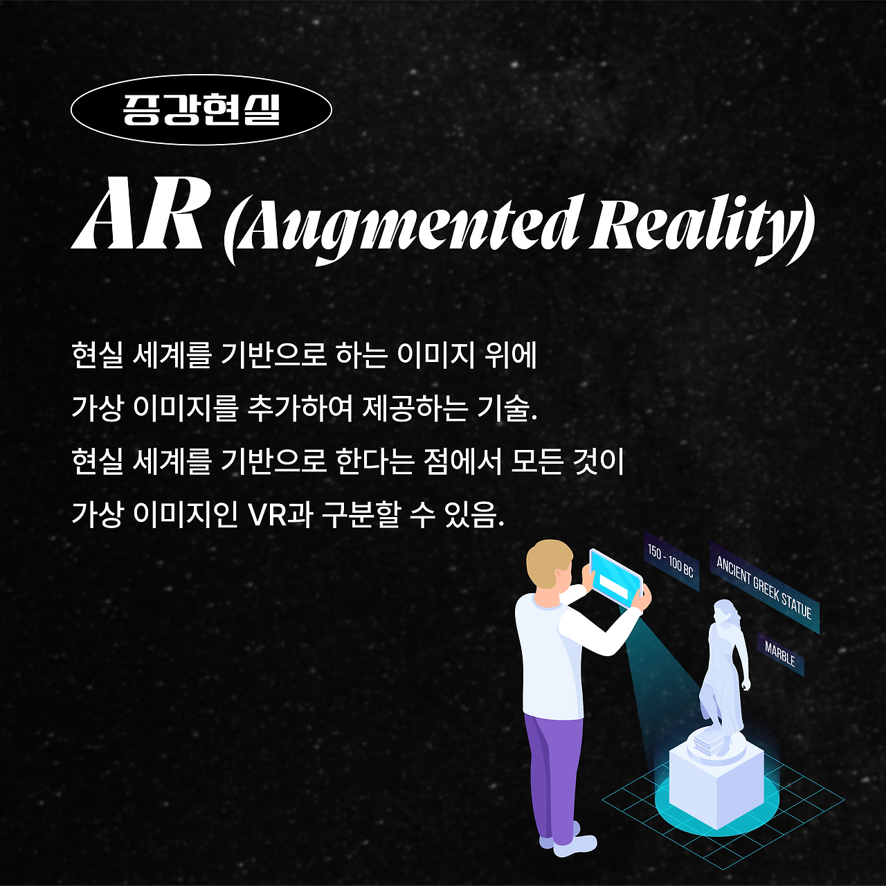 메타버스 용어 모음_본문 4@4x.png